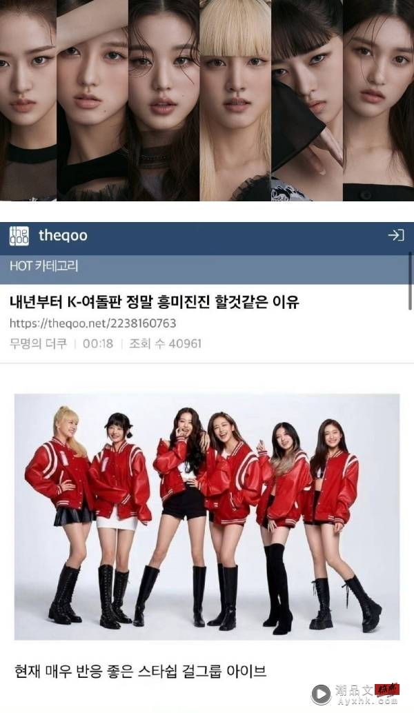 盘点6组即将出道的新女团！JYP新女团的SULLYOON备受瞩目…IVE 是完颜团！ 娱乐资讯 图2张